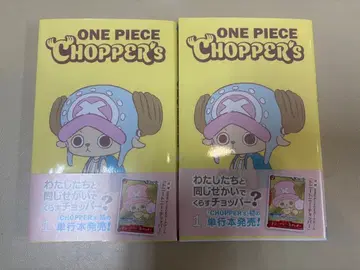 ONE PIECE CHOPPER'S 원피스 초퍼즈 카드 포함