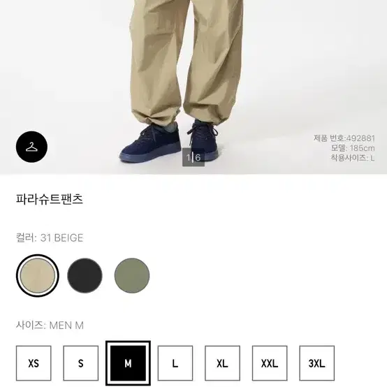 유니클로 파라슈트 팬츠(s)