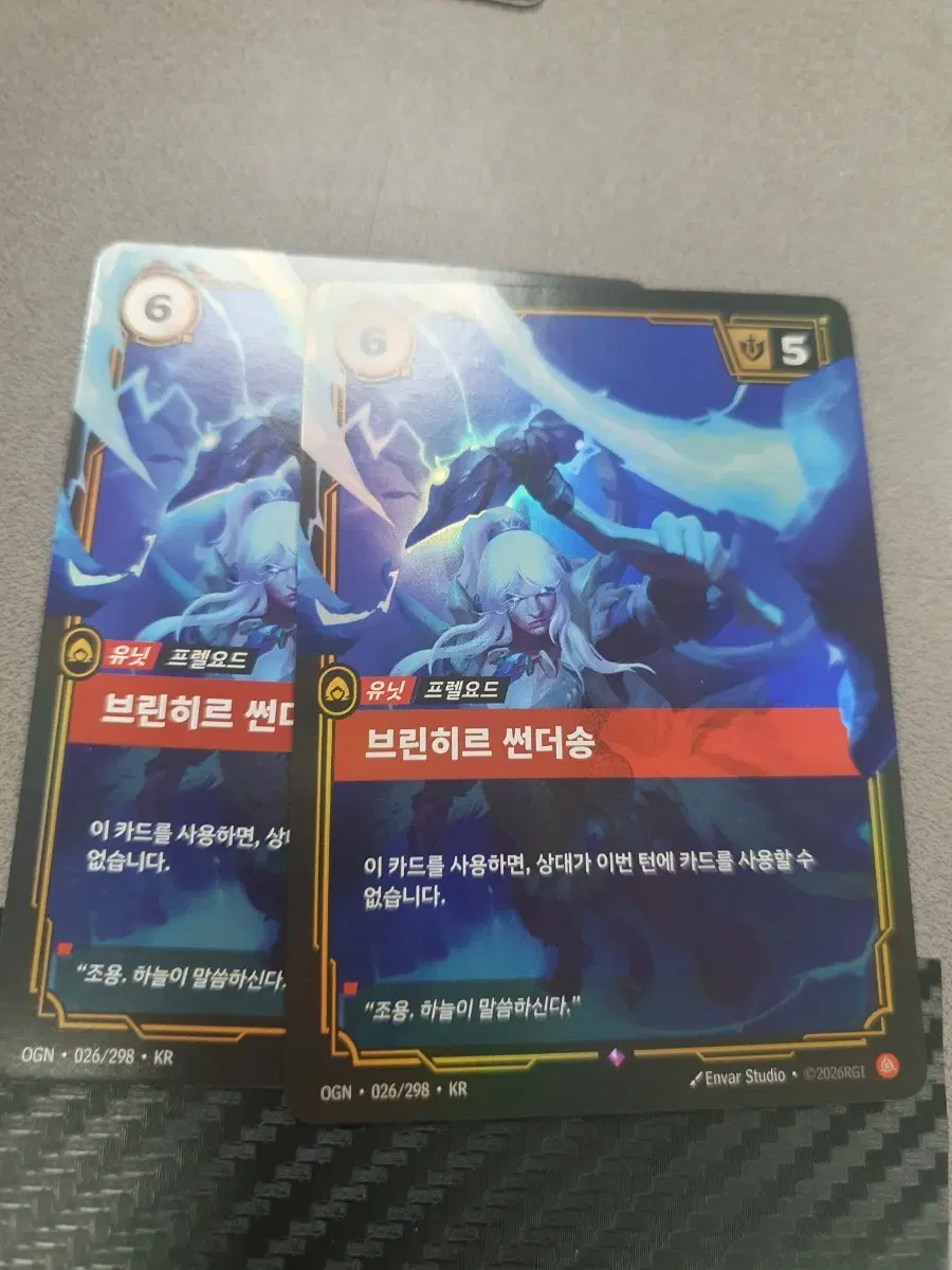 리프트바운드 유닛 카드 브린히르 썬더송