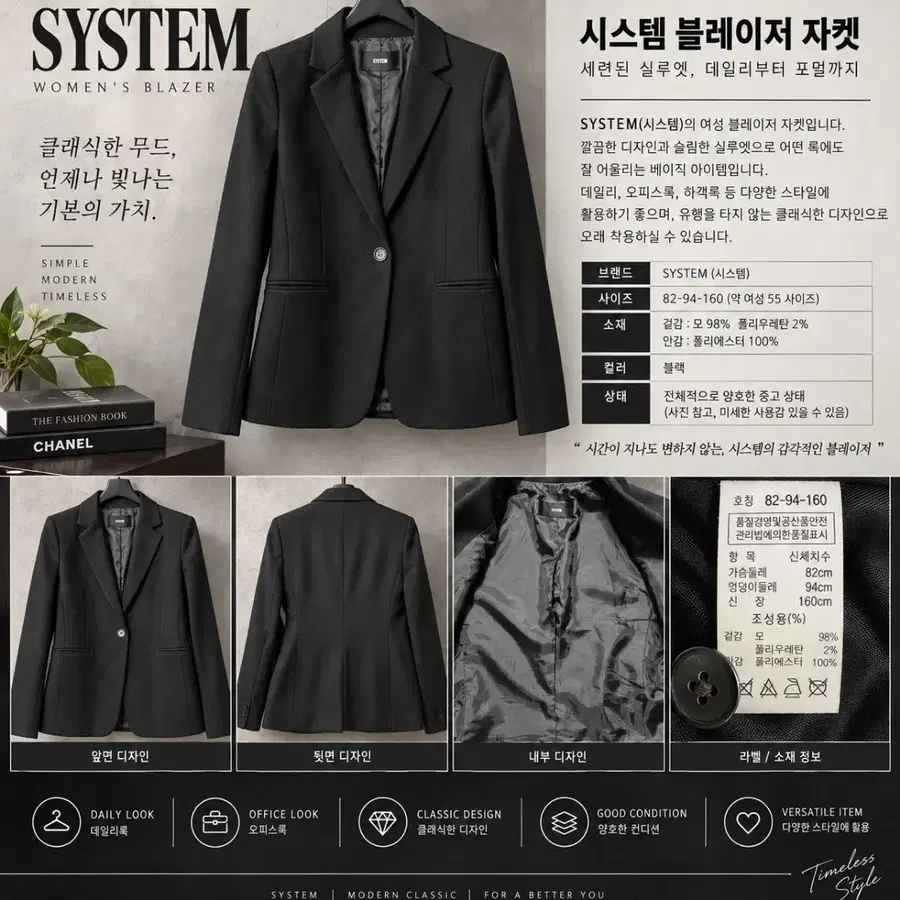 시스템 블레이저 블랙 55사이즈