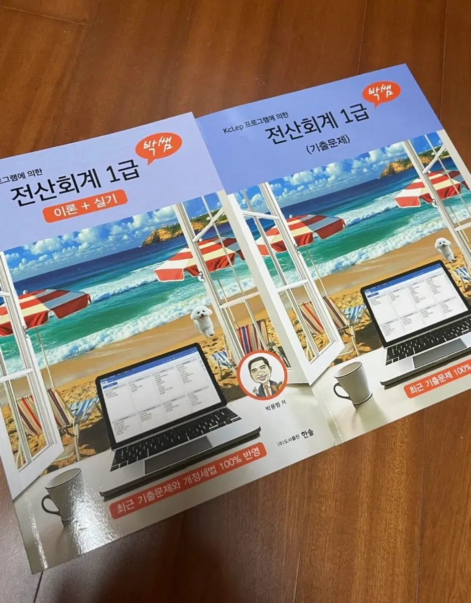 2026 박쌤 전산회계 1급 이론+실기