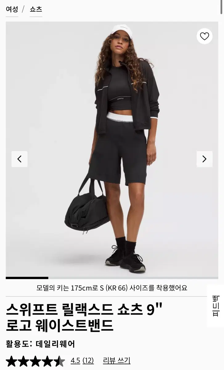 룰루레몬 릴랙스드 쇼츠 9인치 로고 웨이스트밴드