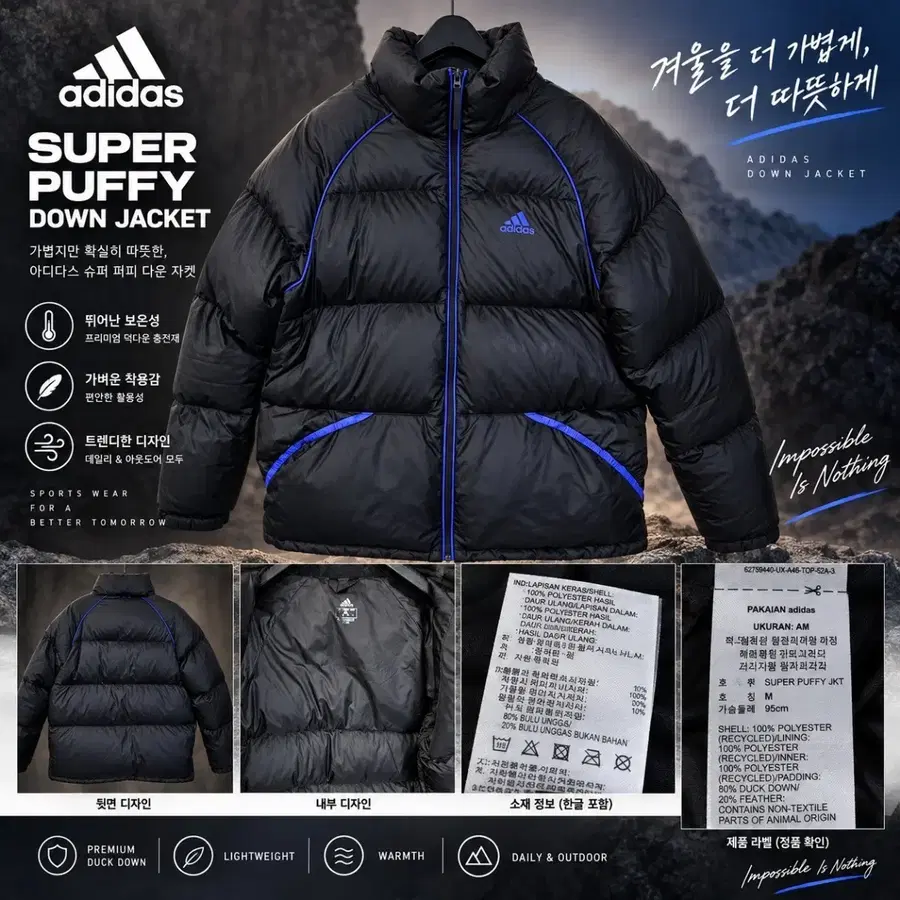 아디다스 슈퍼 퍼피 다운 자켓 블랙 AM