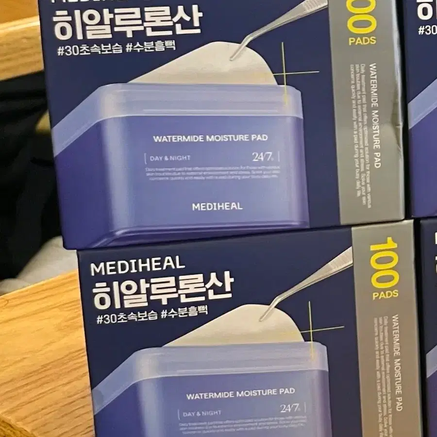 미개봉 메디힐 더마 토너패드 히알루로산 100매