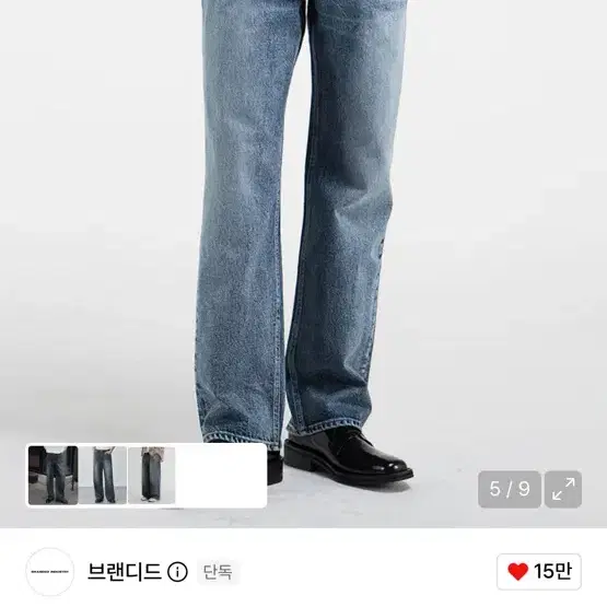 [30]브랜디드 51015 락스타 판매해요