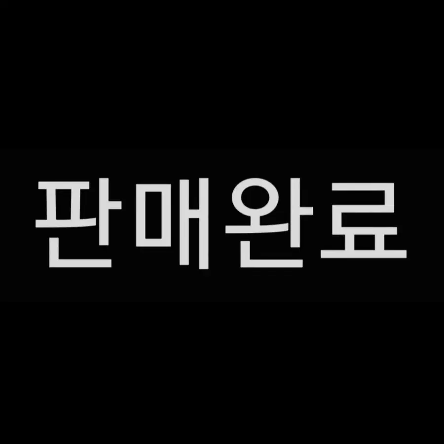 치이카와 파크 과자 같은 비즈달린 아크릴 스트랩 키링