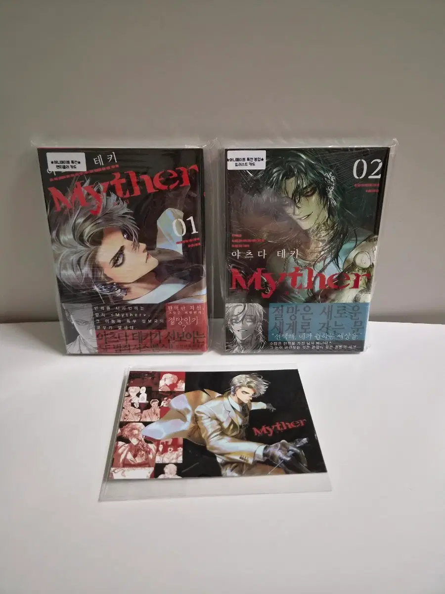 미개봉 초판 ) (미더) Myther 1,2권 +애니메이트 특전+추가특전