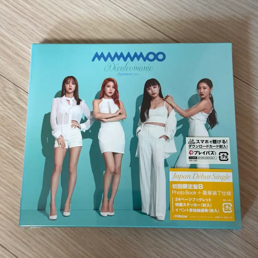 미개봉 마마무 일본 앨범