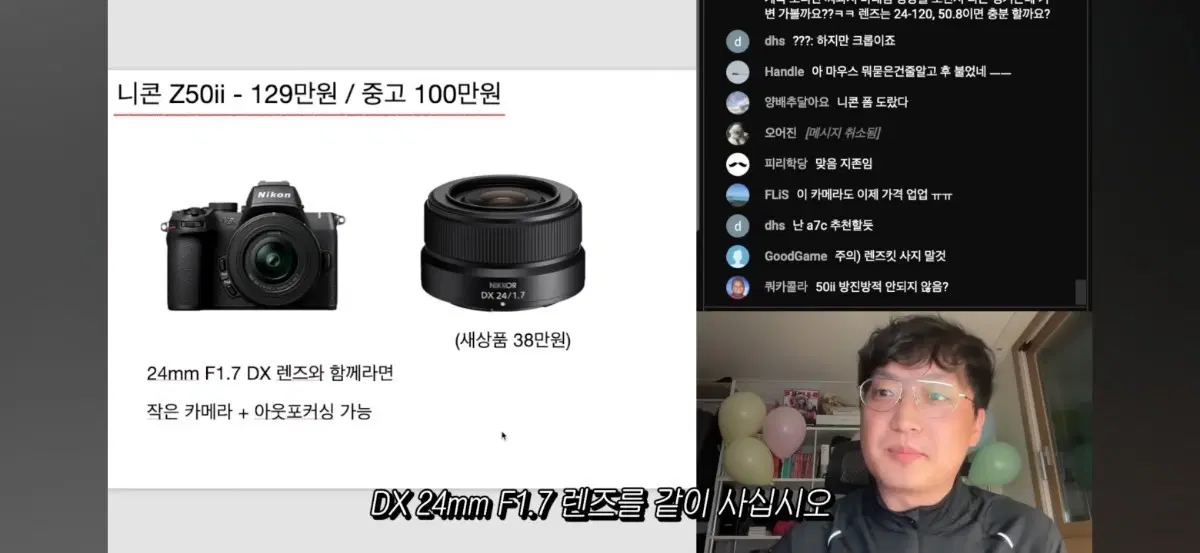 니콘 24mm F1.7 , 16-50mm vr 렌즈 일괄 or 따로 판매
