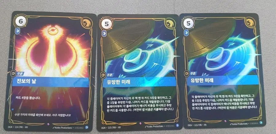 리프트 바운드 진보의 날 유망한 미래 카드 일괄 팝니다