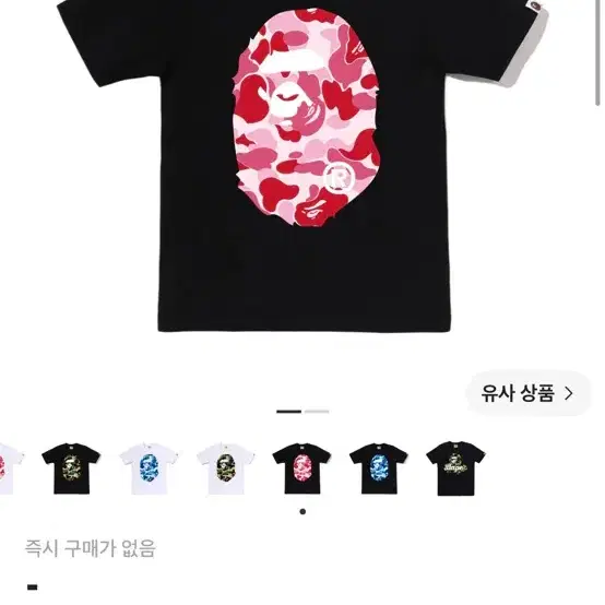 베이프 여성 반팔티 엄청 싸게 팔아요!! 얼른 가져가세유