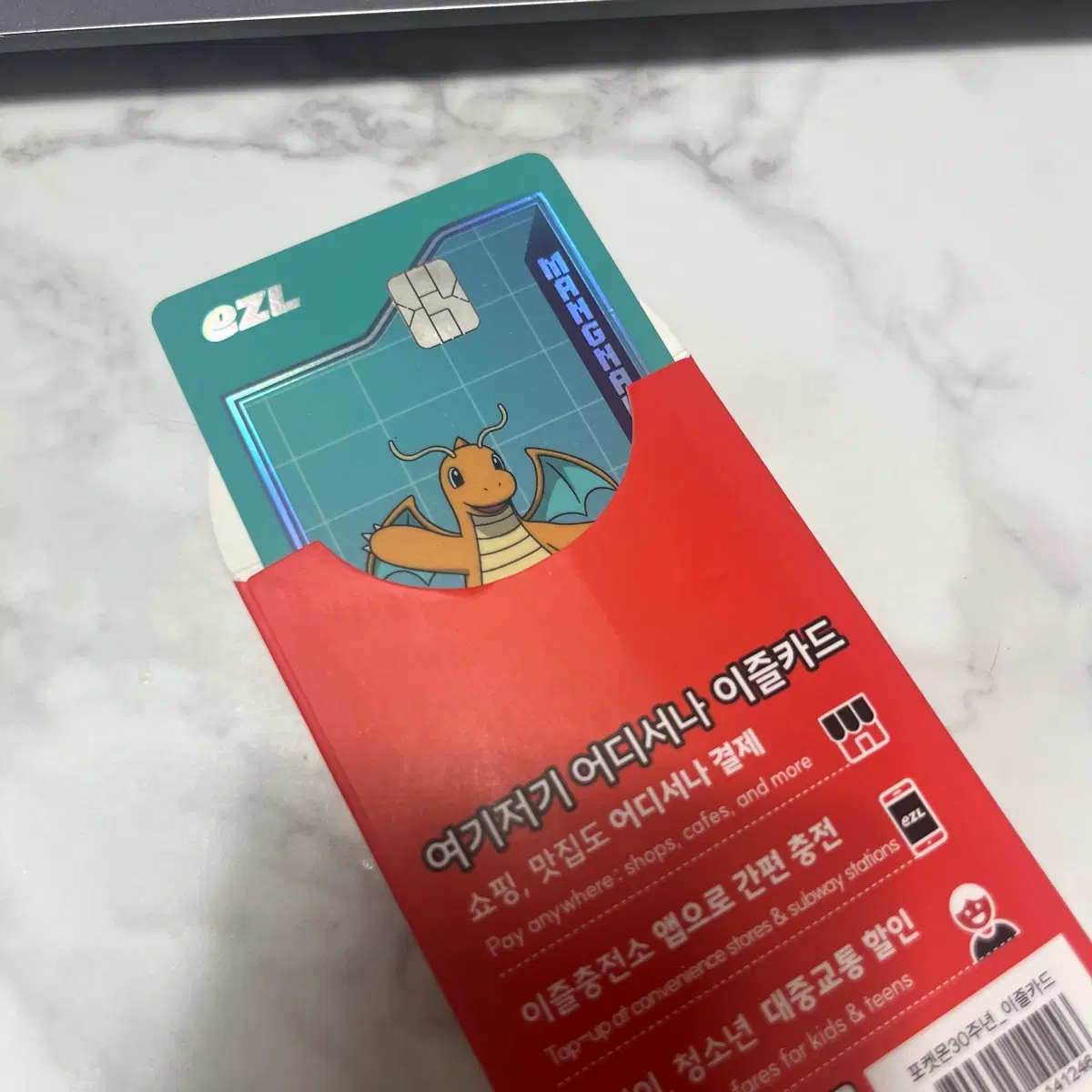 망나뇽 ) 포켓몬 30주년 기념 이즐 카드