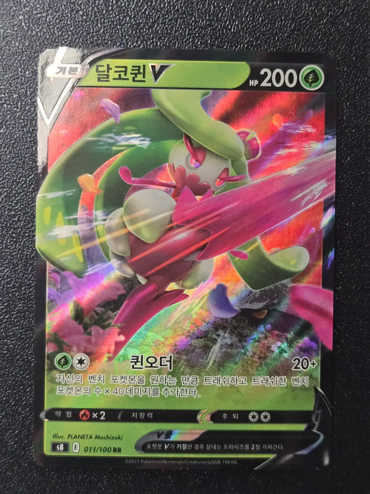 달코퀸 V S8 011/100 RR 앨범용_2