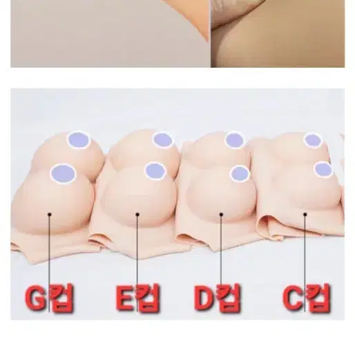 셔츠식 입는 실리콘슈트 판매합니다. BC컵