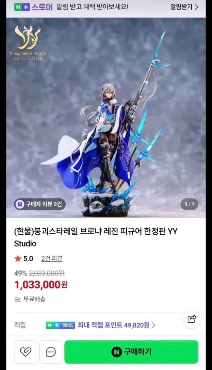 붕괴 브로냐 레진피규어 판매합니다