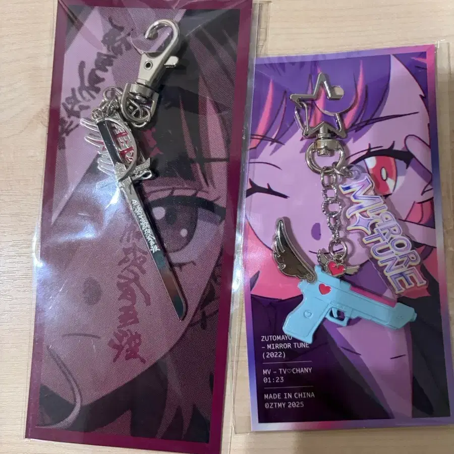 즛토마요 미러튠,잔기 키링 일괄