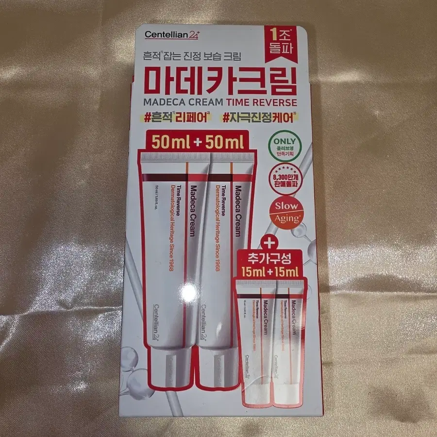 [미개봉] 센텔리안24 마데카 크림 타임 리버스 2개입 기획