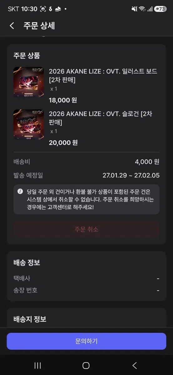 스텔라이브 굿즈 판매합니다