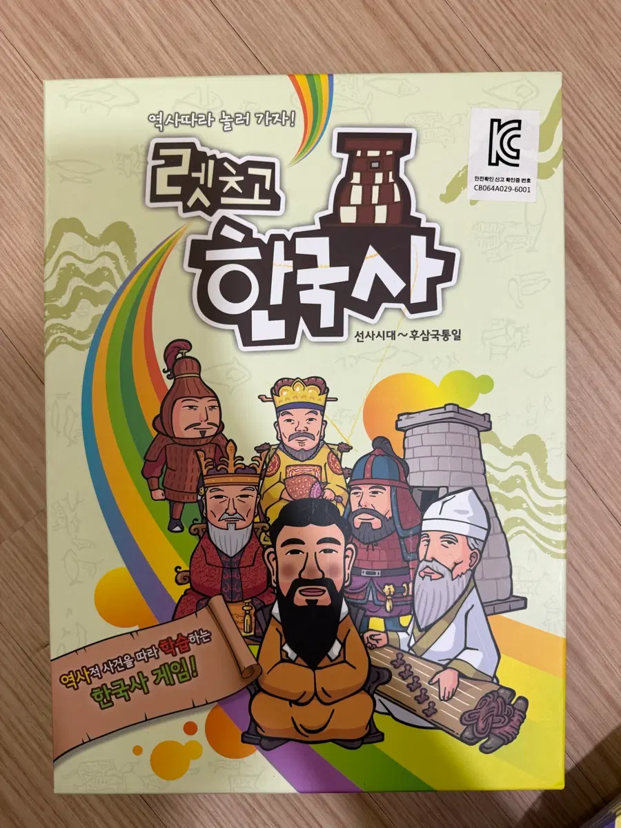 렛츠고 한국사 1 한국사보드게임