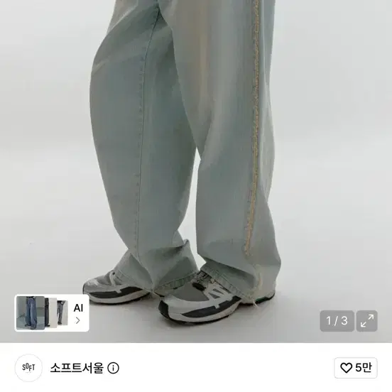 소프트서울 데미지 워싱 데님 팬츠 라이트블루