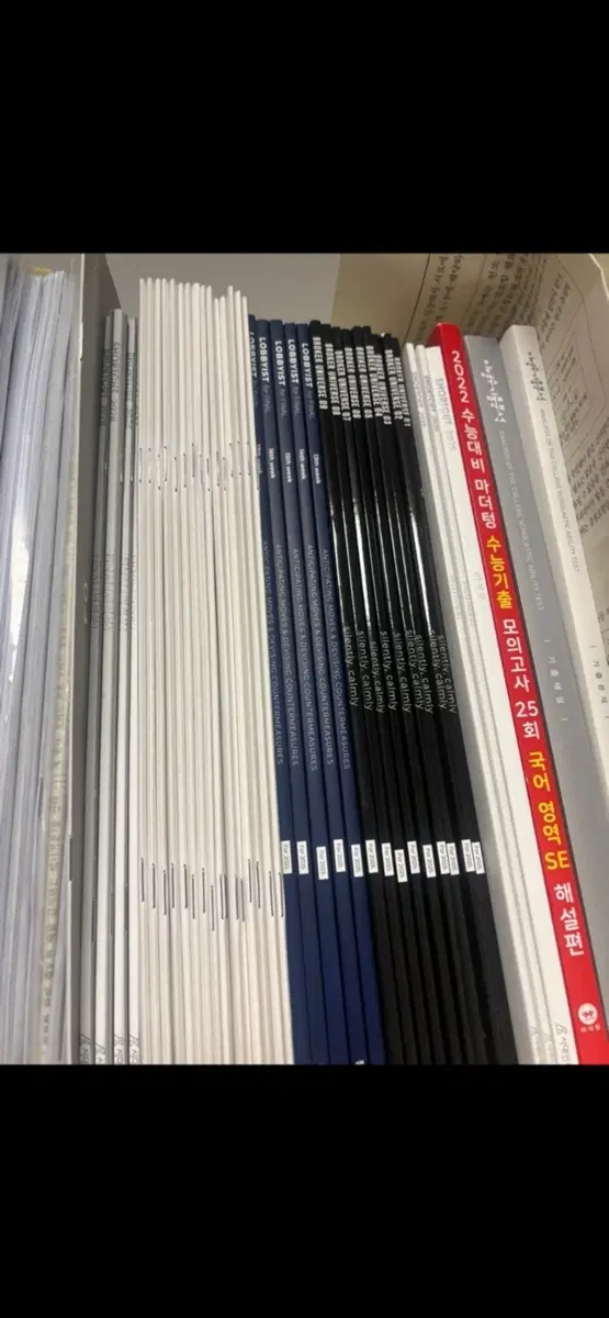수능 교재 다 싸게 처분합니다