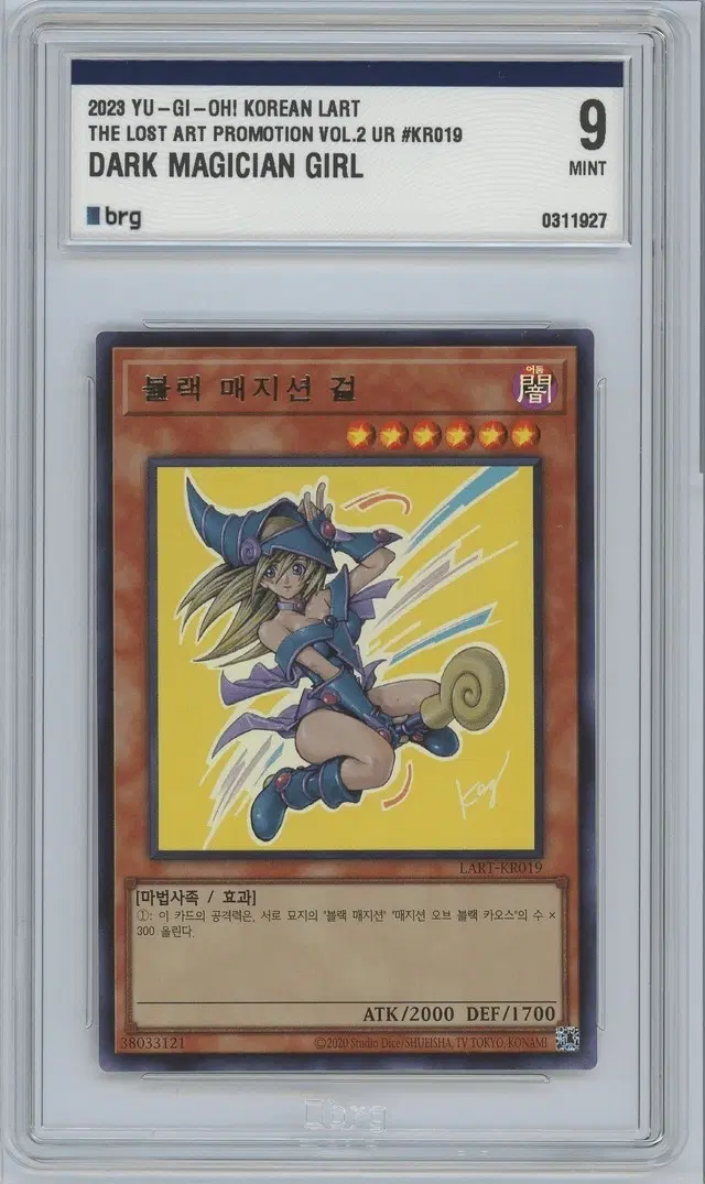 유희왕 블랙매지션걸 brg9