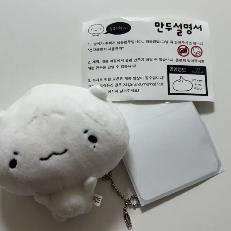 보넥도 리우 인형 샤오링바오 양도