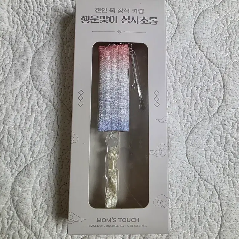 맘스터치 행운맞이 청사초롱 키링