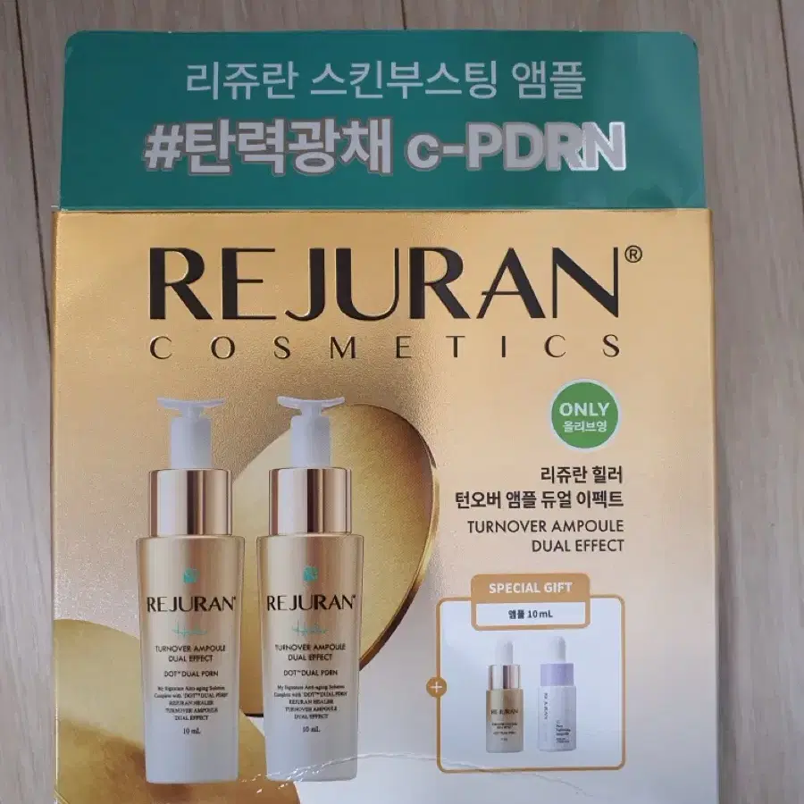 리쥬란 턴오버 앰플 듀얼 이펙트 C-PDRN (정가 38,500원)