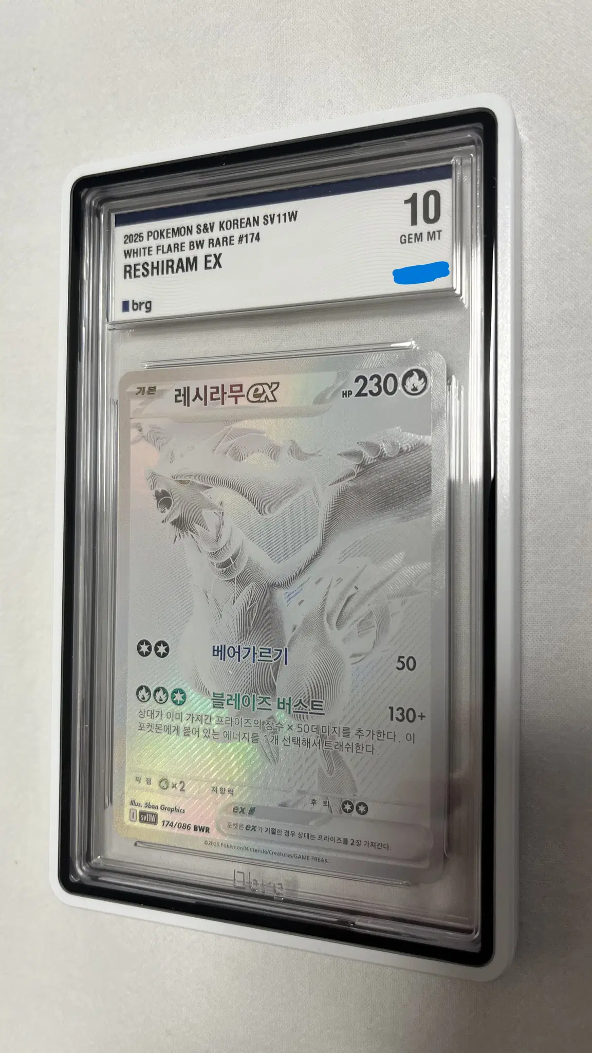 급처) 레시라무 bwr brg10 구매 전 문의주세요!!