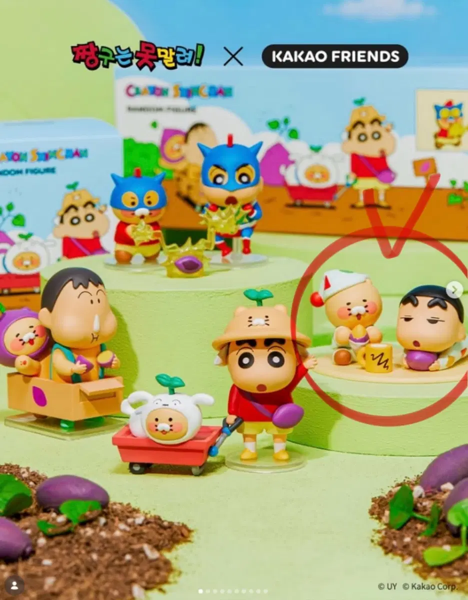 짱구 춘식이 콜라보 랜덤피규어 신상(파자마짱구)