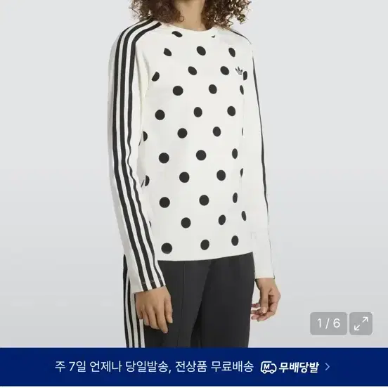 (M) 아디다스 폴카 닷 슬림 롱슬리브 탑 오프화이트 / KV1174