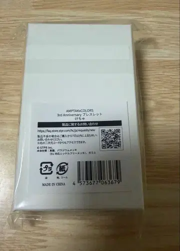 amptak x colors 팔찌 케차