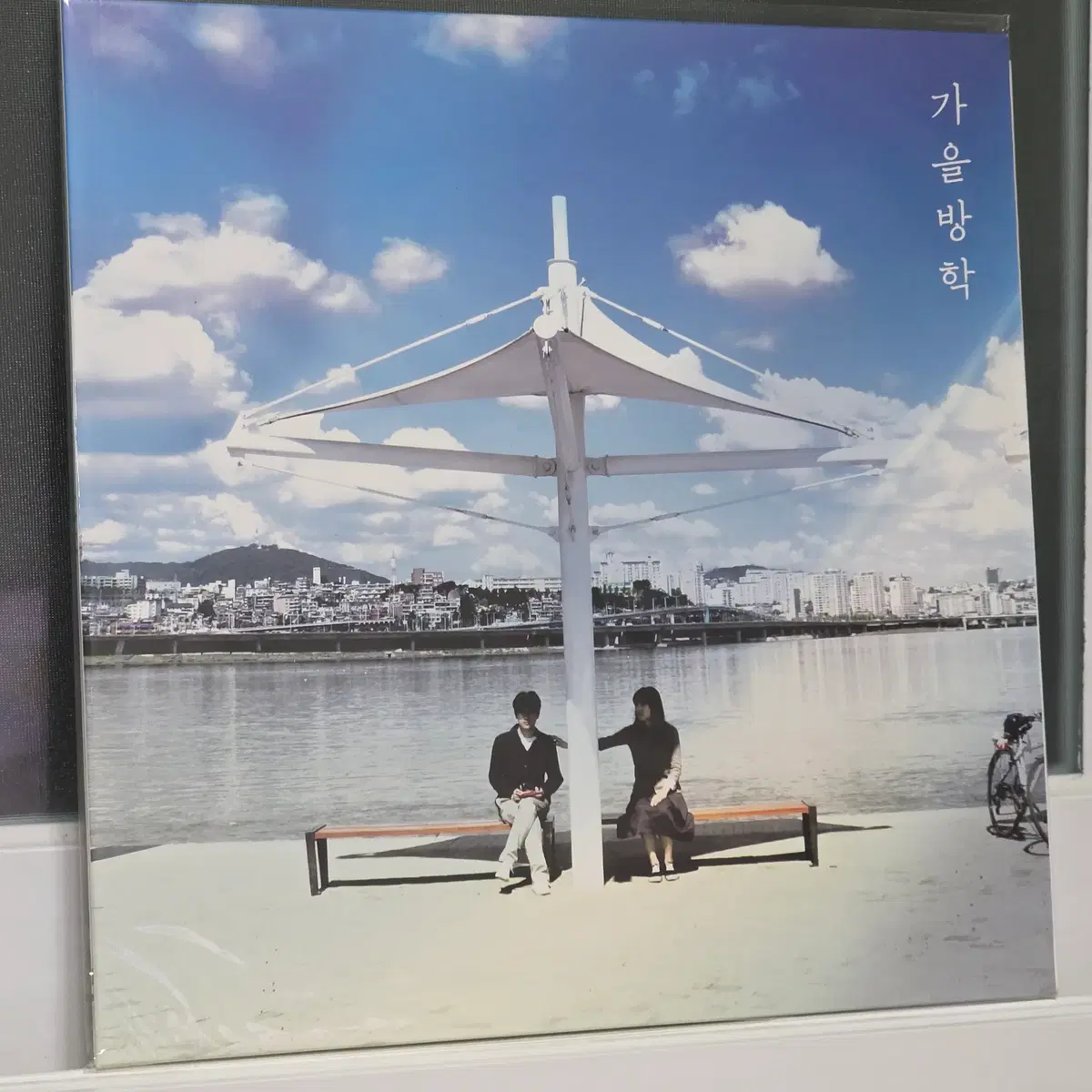 [미개봉] 가을방학 - 가을방학 (LP)