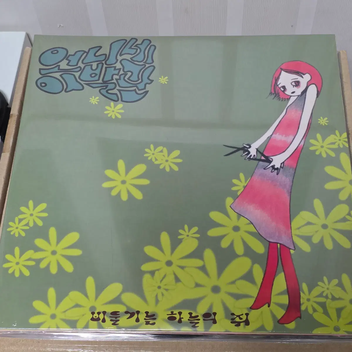 [미개봉] 언니네이발관 - 비둘기는 하늘의 쥐 (LP)
