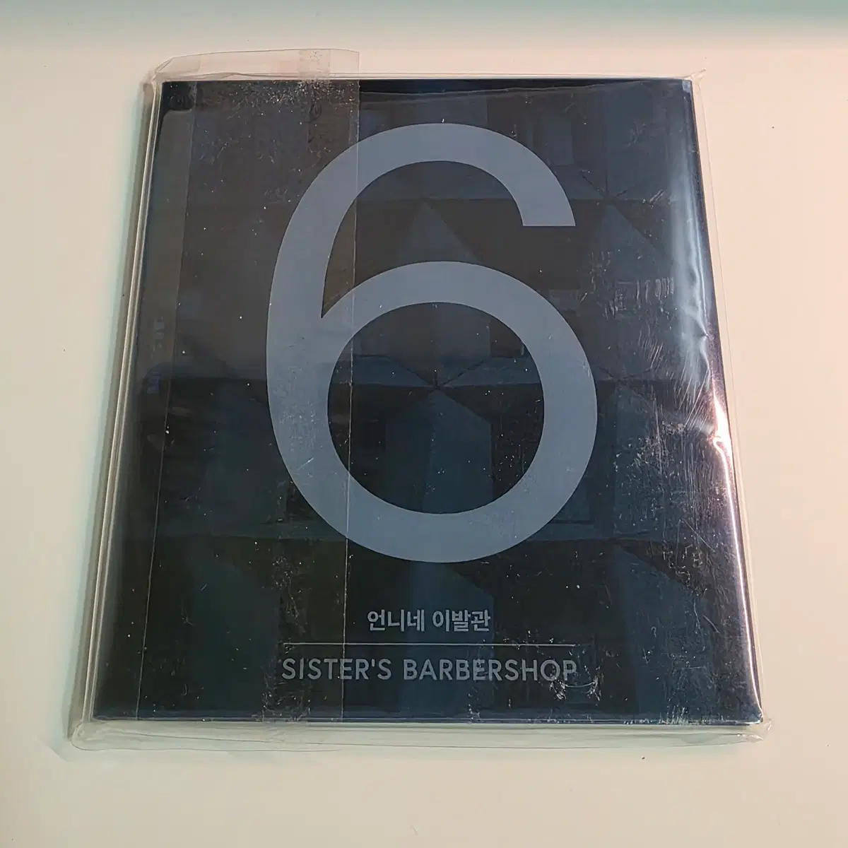 [미개봉] 언니네이발관 - 6집 홀로 있는 사람들 (CD)