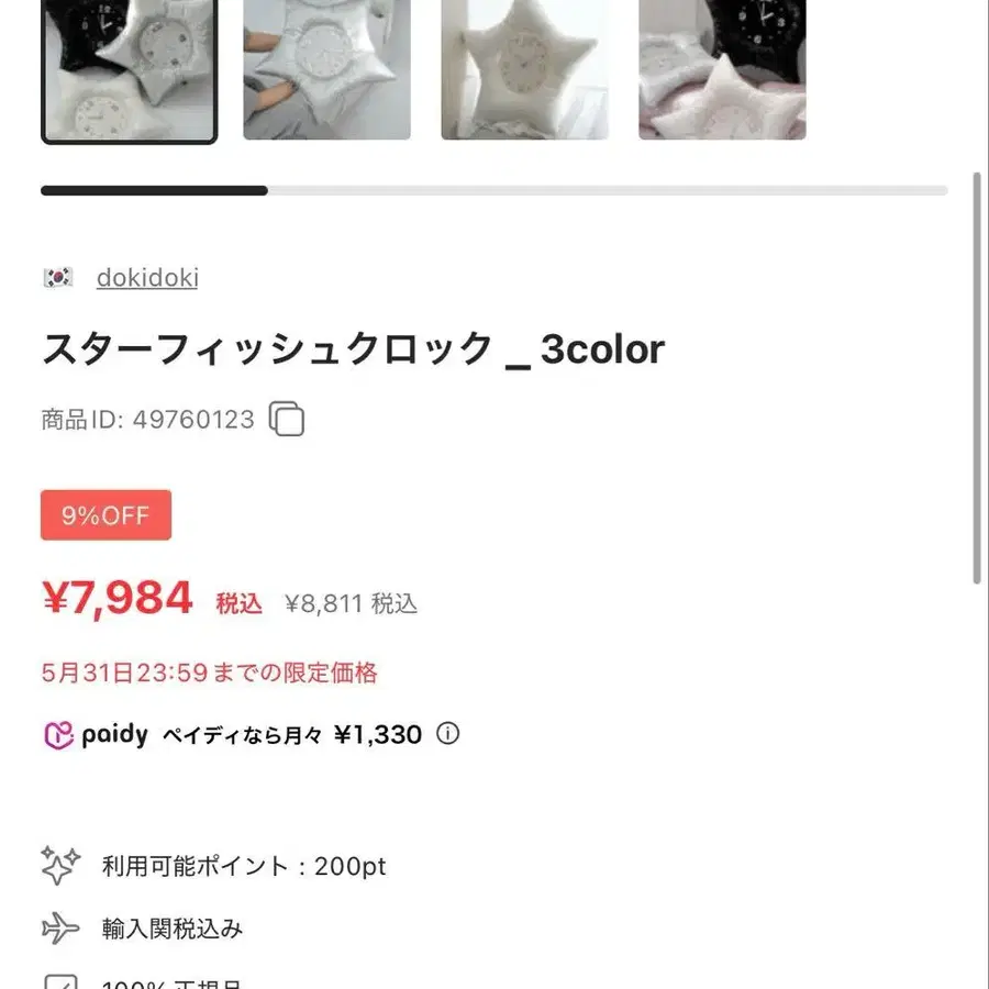 2번째 상품 이미지