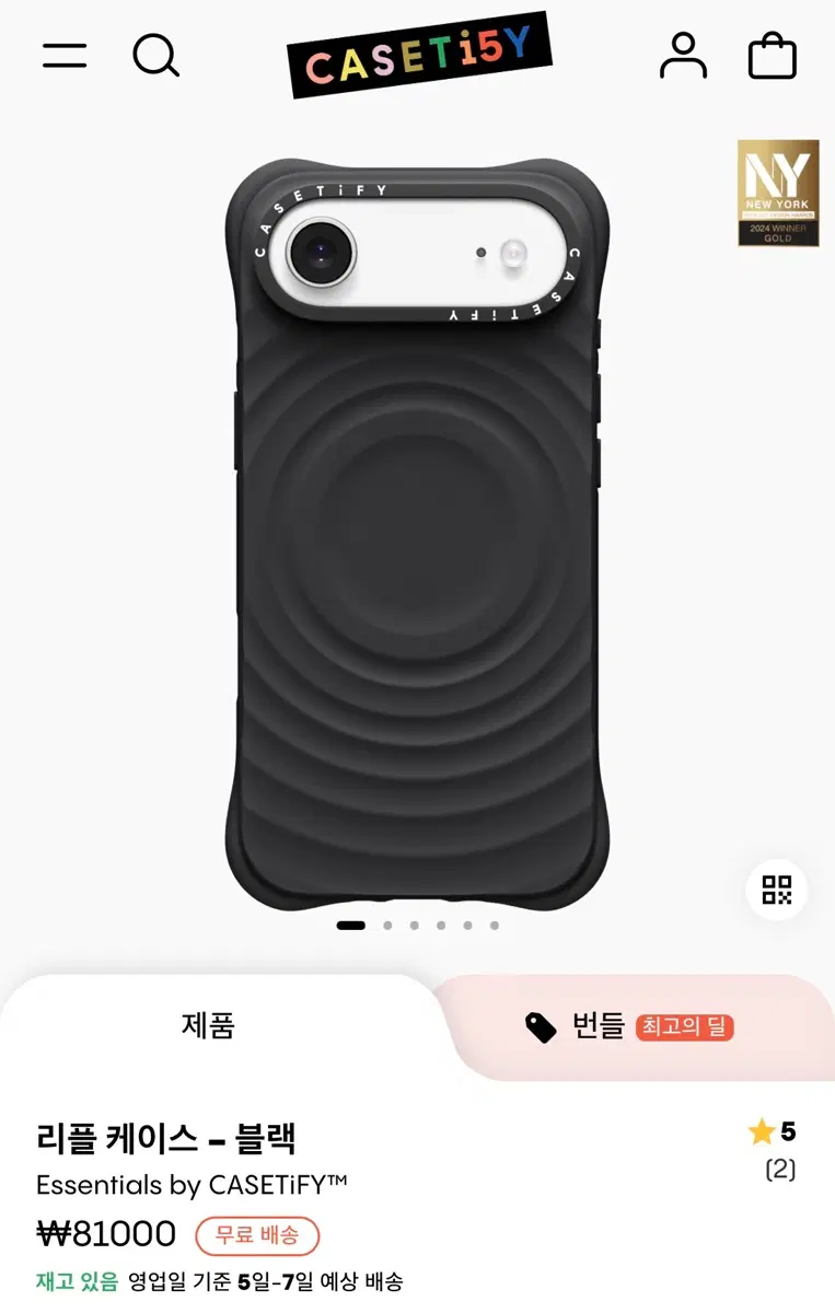 케이스티파이 아이폰 에어 리플 케이스 블랙 새상품