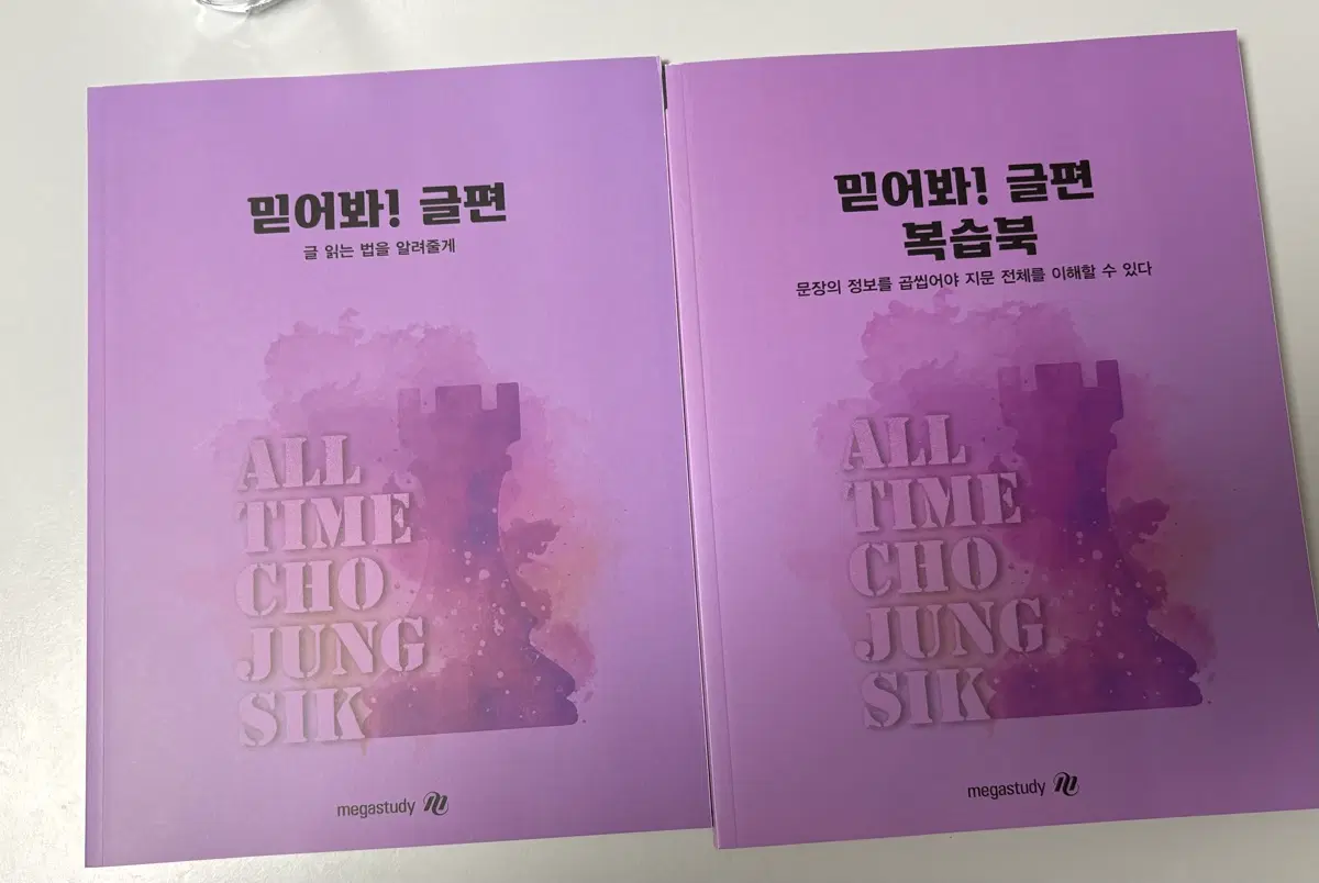 믿어봐 글편
