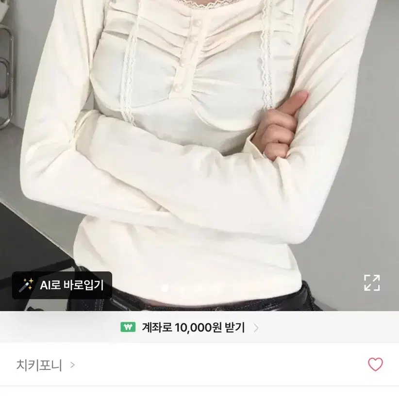 에이블리 상의 가을 시즈니룩 무신사 옷