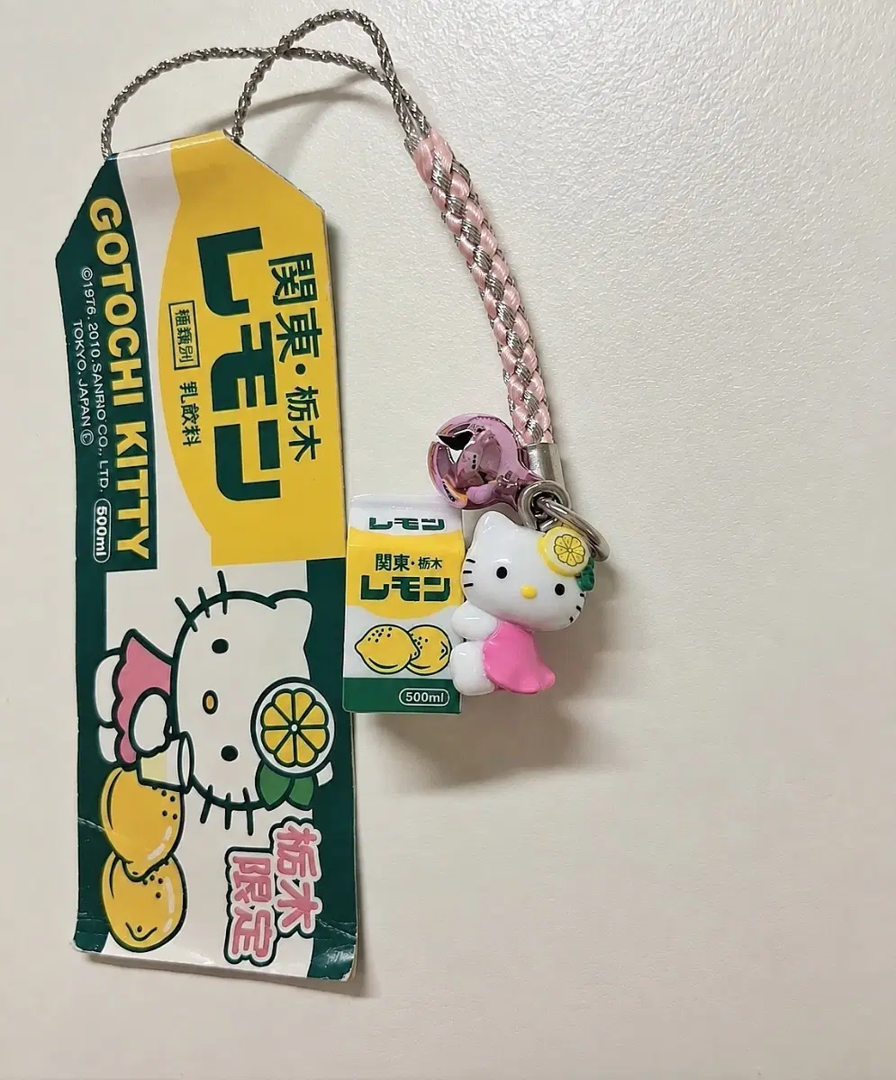 레몬 고전키티스트랩