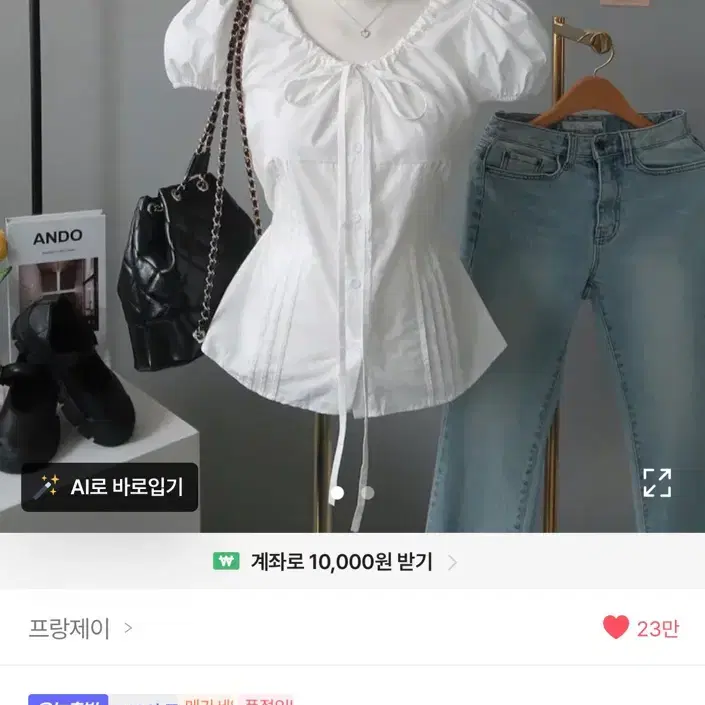 에이블리 상의 가을 여름 옷 무신사 시즈니룩