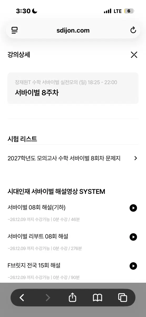 시대인재 장재원 로비스트