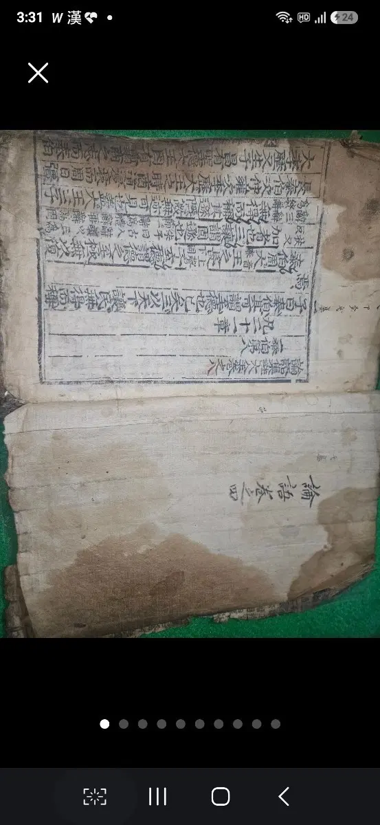 조선 목판본 논어집주대전,권8,9,10 합본,대형 선장 고서