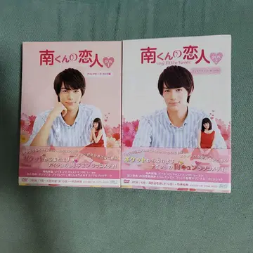 미나미 군의 연인 my little lover DVD-BOX 1&2