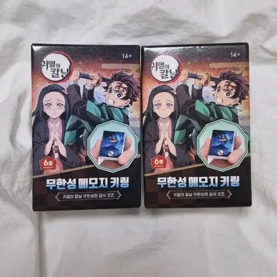 귀멸의칼날 무한성메모지키링(일관판매)