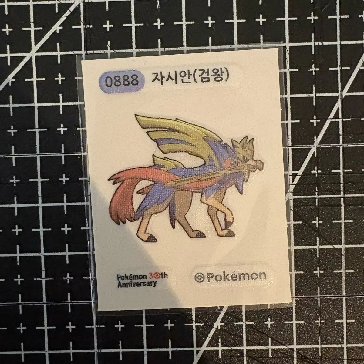 포켓몬 자시안(검왕) 30주년 띠부씰