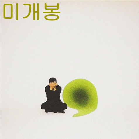 우원재 - Comma (미개봉, CD)