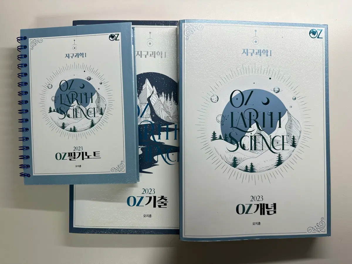 OZ 오지훈 지구과학1 개념서 필기노트 세트(+100장 문제)