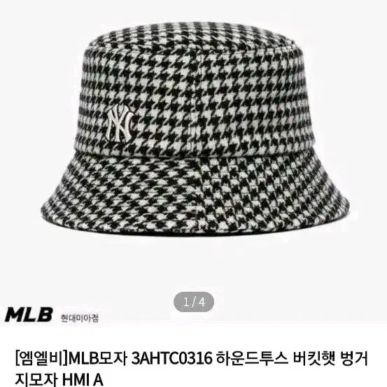MLB 하운드투스 버킷햇 벙거지모자